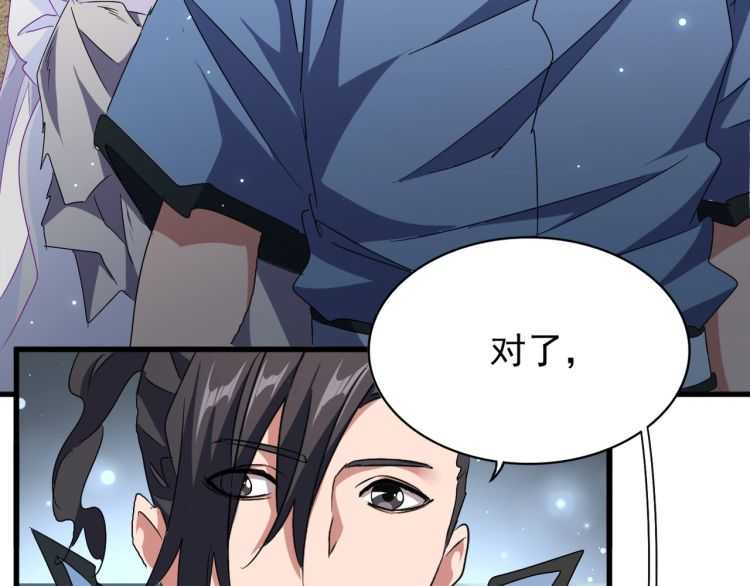 魔皇大管家韩漫全集-第152话 一丹倾天无删减无遮挡章节图片 