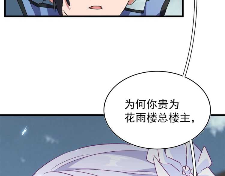 魔皇大管家韩漫全集-第152话 一丹倾天无删减无遮挡章节图片 