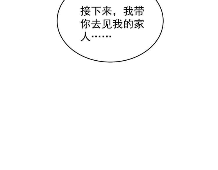 魔皇大管家韩漫全集-第152话 一丹倾天无删减无遮挡章节图片 