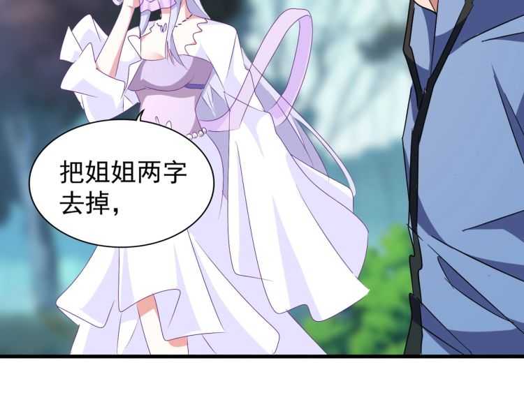 魔皇大管家韩漫全集-第152话 一丹倾天无删减无遮挡章节图片 