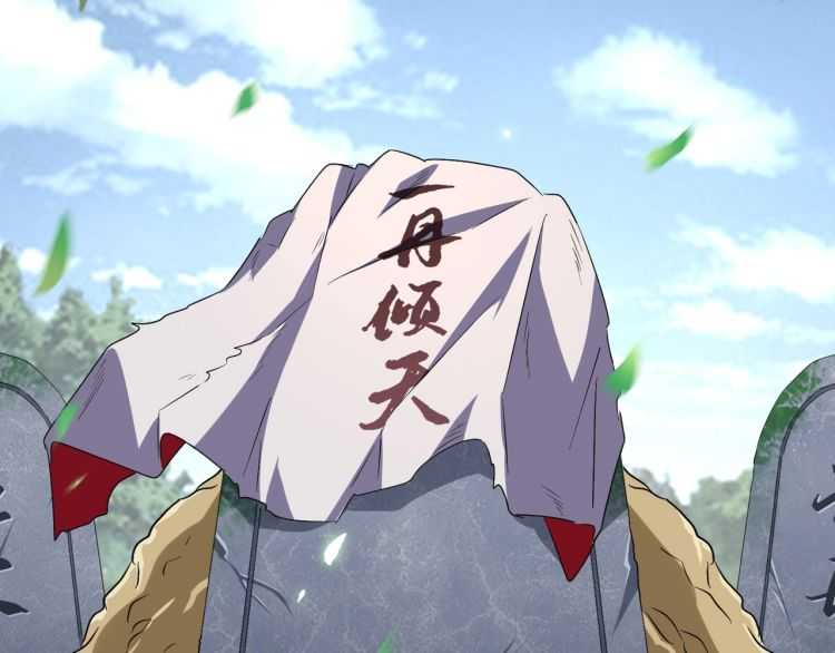 魔皇大管家韩漫全集-第152话 一丹倾天无删减无遮挡章节图片 