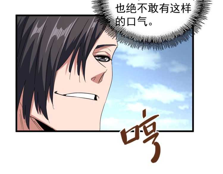魔皇大管家韩漫全集-第152话 一丹倾天无删减无遮挡章节图片 