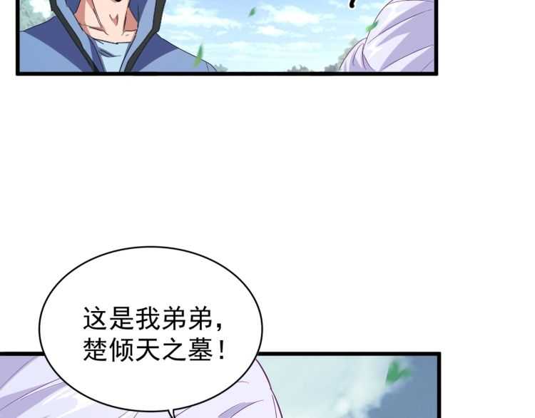 魔皇大管家韩漫全集-第152话 一丹倾天无删减无遮挡章节图片 