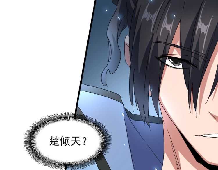 魔皇大管家韩漫全集-第152话 一丹倾天无删减无遮挡章节图片 