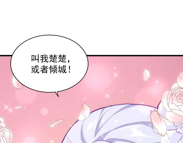魔皇大管家韩漫全集-第152话 一丹倾天无删减无遮挡章节图片 