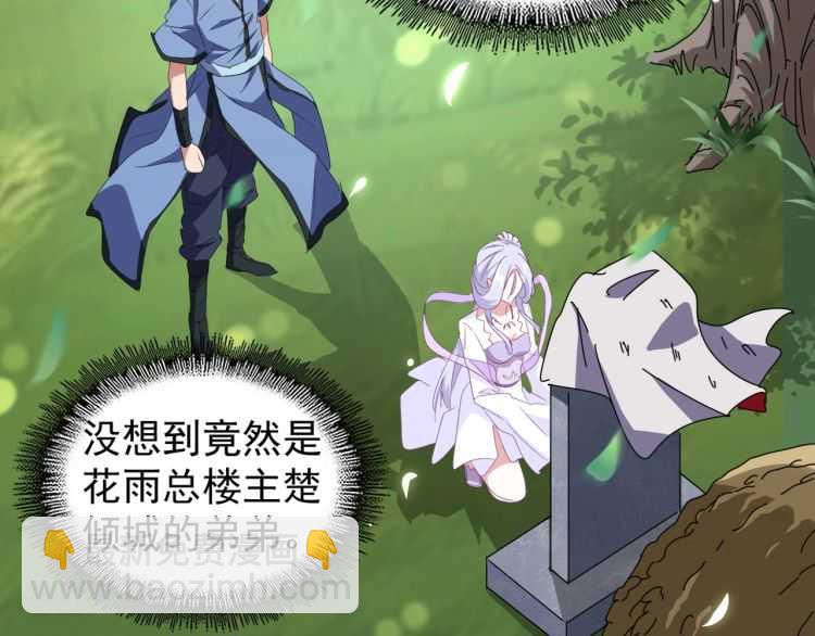 魔皇大管家韩漫全集-第152话 一丹倾天无删减无遮挡章节图片 