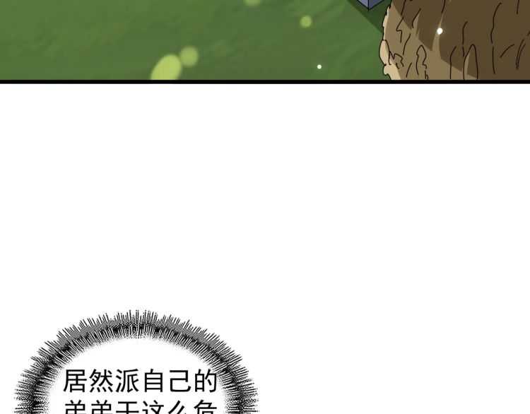 魔皇大管家韩漫全集-第152话 一丹倾天无删减无遮挡章节图片 