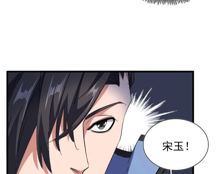 魔皇大管家韩漫全集-第152话 一丹倾天无删减无遮挡章节图片 
