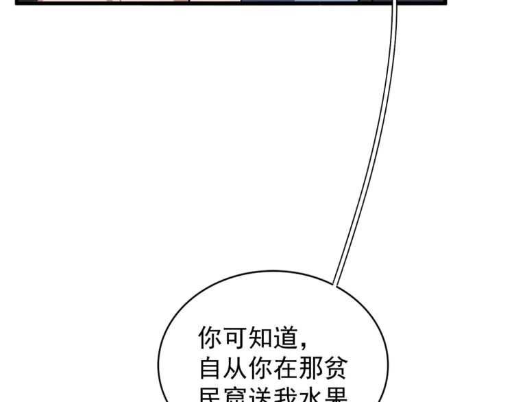 魔皇大管家韩漫全集-第152话 一丹倾天无删减无遮挡章节图片 