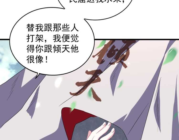 魔皇大管家韩漫全集-第152话 一丹倾天无删减无遮挡章节图片 