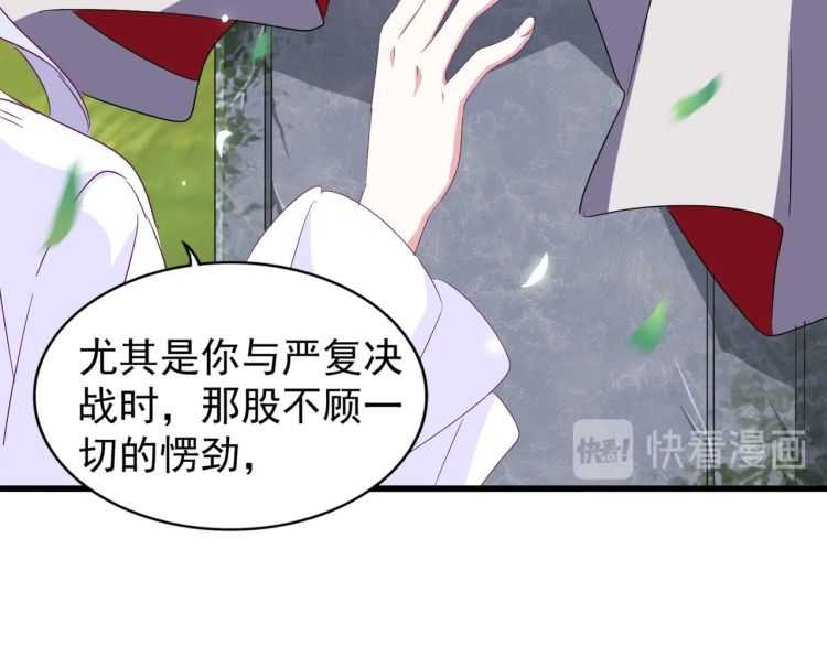 魔皇大管家韩漫全集-第152话 一丹倾天无删减无遮挡章节图片 