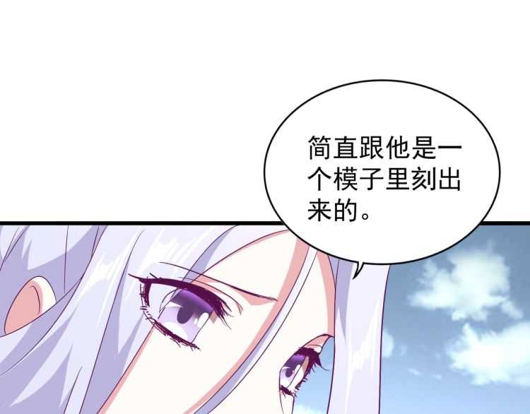 魔皇大管家韩漫全集-第152话 一丹倾天无删减无遮挡章节图片 