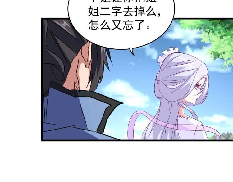 魔皇大管家韩漫全集-第152话 一丹倾天无删减无遮挡章节图片 