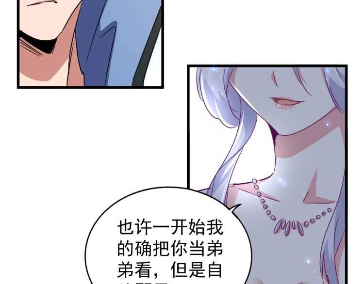 魔皇大管家韩漫全集-第152话 一丹倾天无删减无遮挡章节图片 
