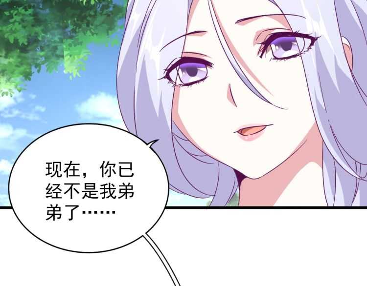 魔皇大管家韩漫全集-第152话 一丹倾天无删减无遮挡章节图片 