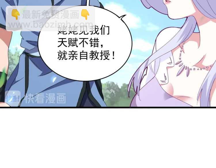 魔皇大管家韩漫全集-第152话 一丹倾天无删减无遮挡章节图片 