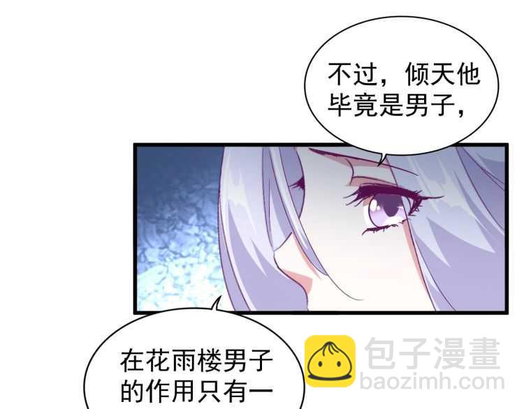 魔皇大管家韩漫全集-第152话 一丹倾天无删减无遮挡章节图片 