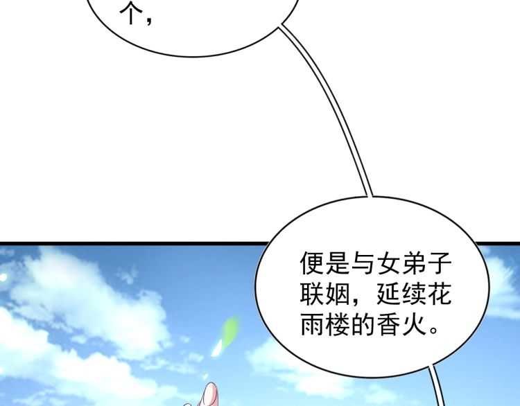 魔皇大管家韩漫全集-第152话 一丹倾天无删减无遮挡章节图片 