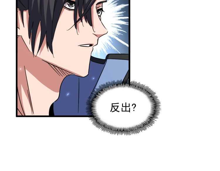 魔皇大管家韩漫全集-第152话 一丹倾天无删减无遮挡章节图片 