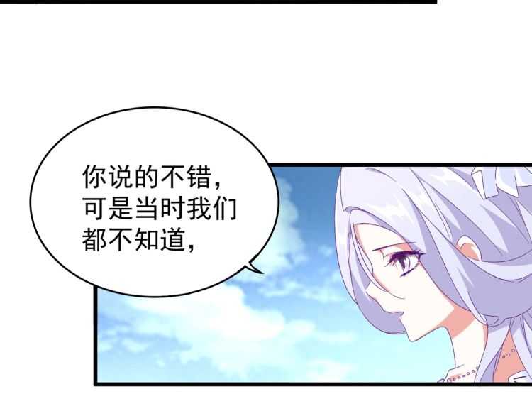 魔皇大管家韩漫全集-第152话 一丹倾天无删减无遮挡章节图片 