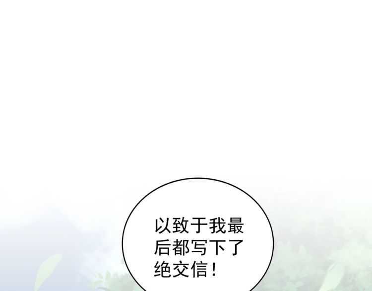 魔皇大管家韩漫全集-第152话 一丹倾天无删减无遮挡章节图片 