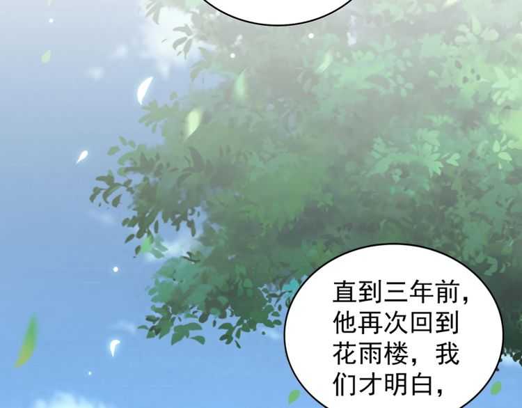 魔皇大管家韩漫全集-第152话 一丹倾天无删减无遮挡章节图片 