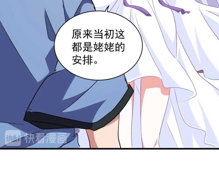 魔皇大管家韩漫全集-第152话 一丹倾天无删减无遮挡章节图片 