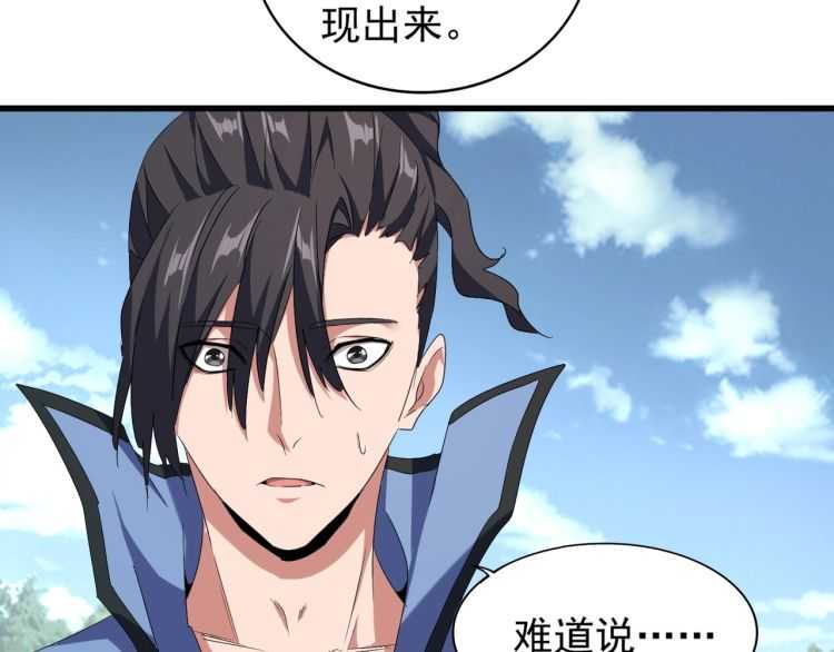 魔皇大管家韩漫全集-第152话 一丹倾天无删减无遮挡章节图片 