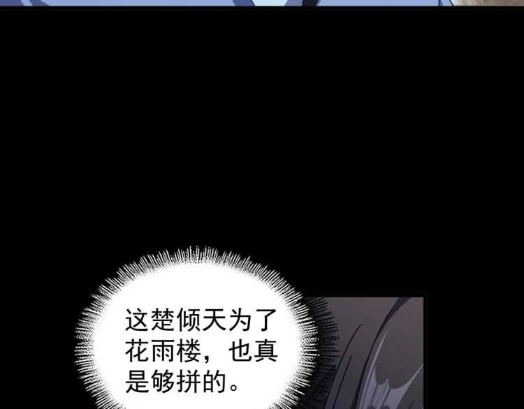 魔皇大管家韩漫全集-第152话 一丹倾天无删减无遮挡章节图片 