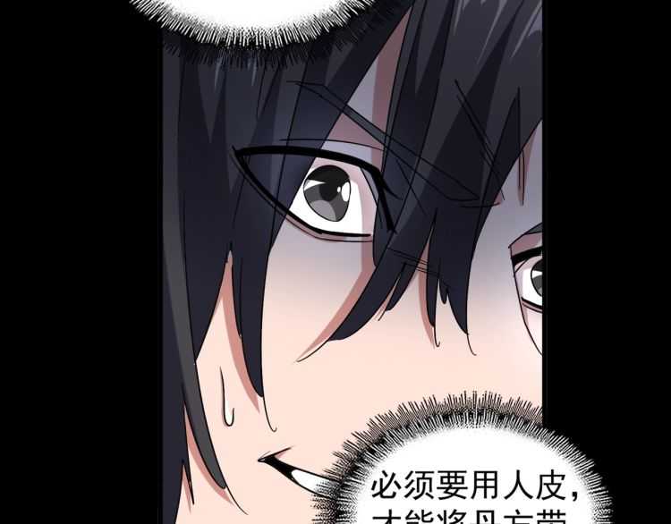 魔皇大管家韩漫全集-第152话 一丹倾天无删减无遮挡章节图片 