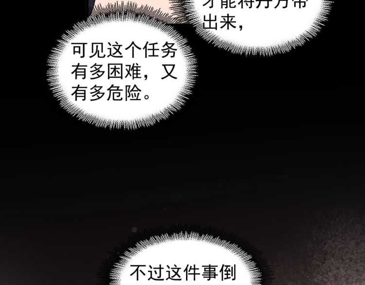 魔皇大管家韩漫全集-第152话 一丹倾天无删减无遮挡章节图片 