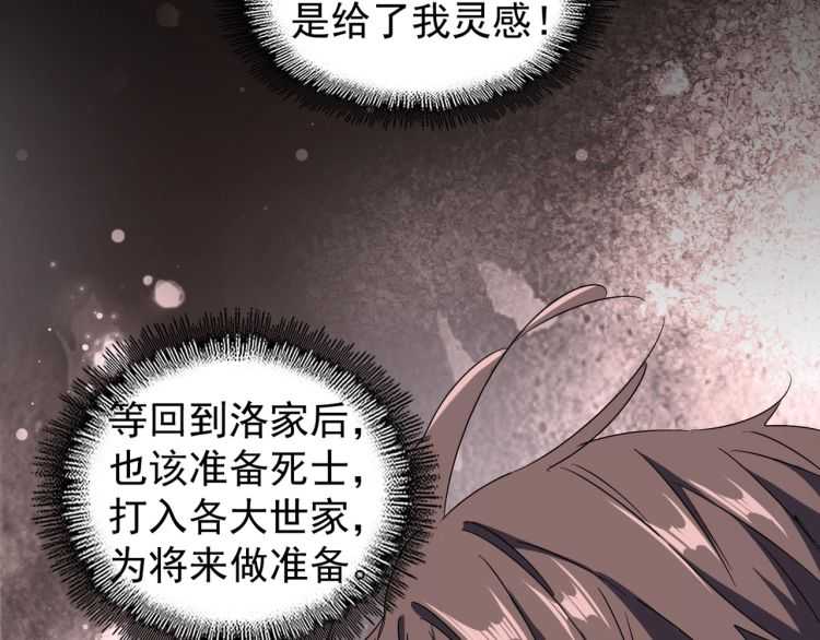 魔皇大管家韩漫全集-第152话 一丹倾天无删减无遮挡章节图片 