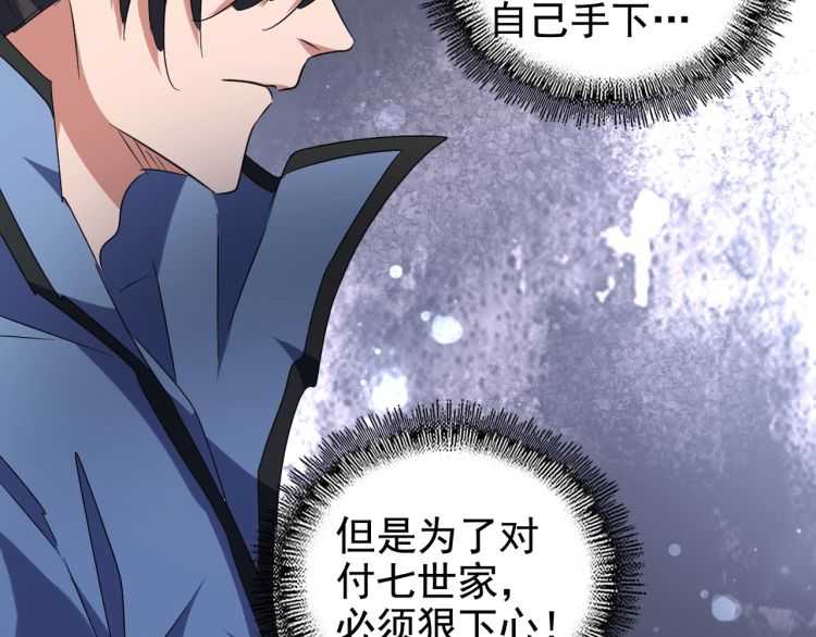 魔皇大管家韩漫全集-第152话 一丹倾天无删减无遮挡章节图片 