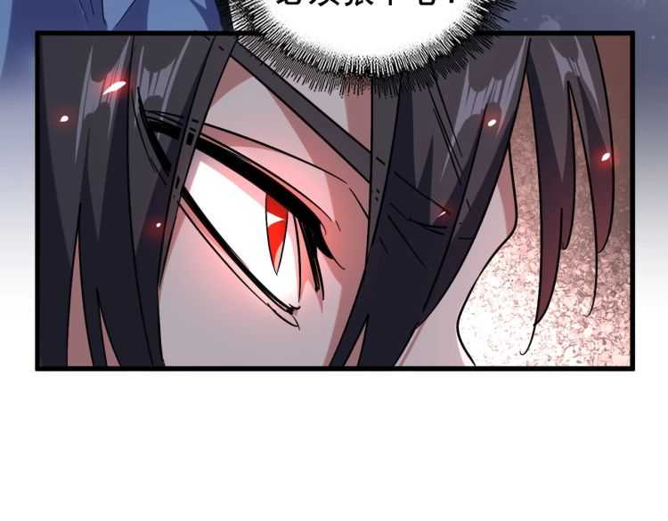 魔皇大管家韩漫全集-第152话 一丹倾天无删减无遮挡章节图片 