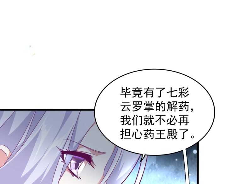 魔皇大管家韩漫全集-第152话 一丹倾天无删减无遮挡章节图片 