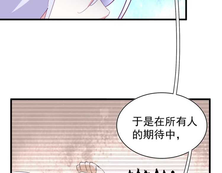 魔皇大管家韩漫全集-第152话 一丹倾天无删减无遮挡章节图片 