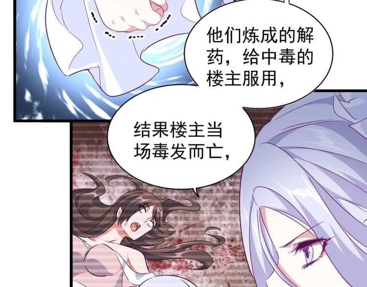 魔皇大管家韩漫全集-第152话 一丹倾天无删减无遮挡章节图片 