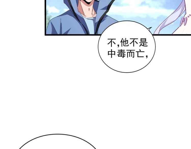 魔皇大管家韩漫全集-第152话 一丹倾天无删减无遮挡章节图片 