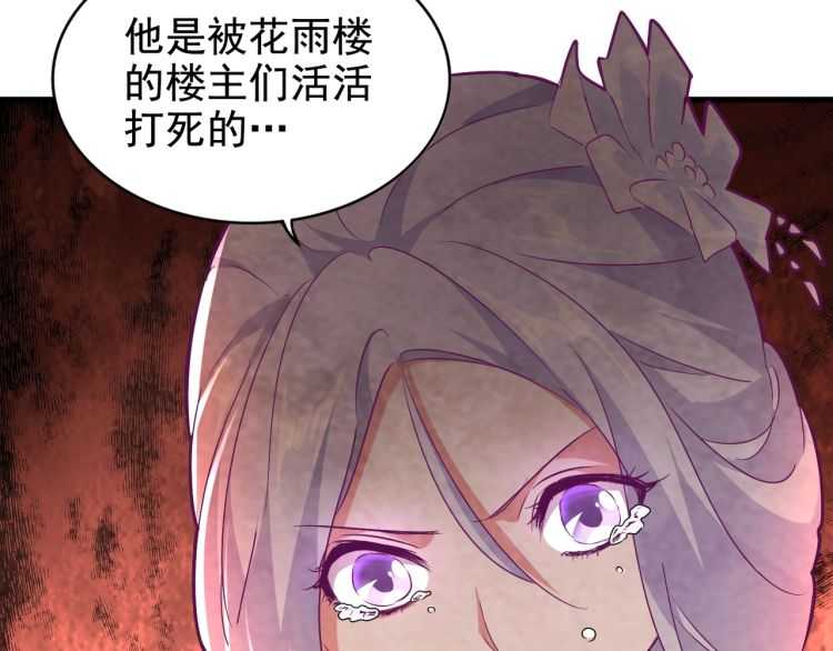 魔皇大管家韩漫全集-第152话 一丹倾天无删减无遮挡章节图片 