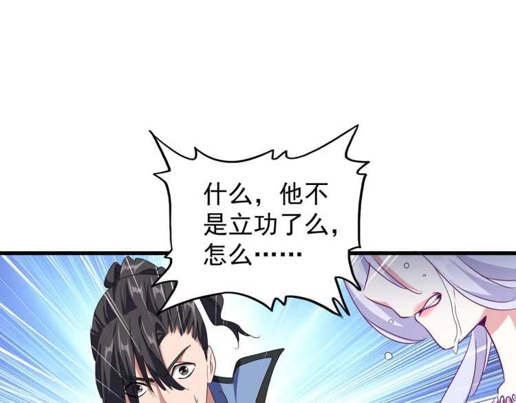 魔皇大管家韩漫全集-第152话 一丹倾天无删减无遮挡章节图片 
