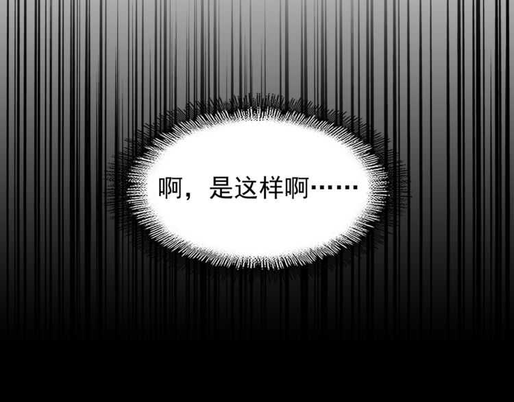 魔皇大管家韩漫全集-第152话 一丹倾天无删减无遮挡章节图片 