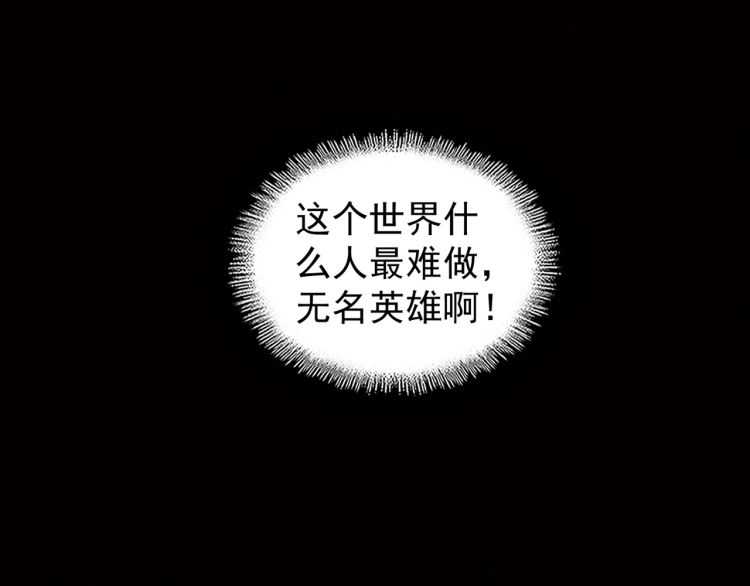 魔皇大管家韩漫全集-第152话 一丹倾天无删减无遮挡章节图片 