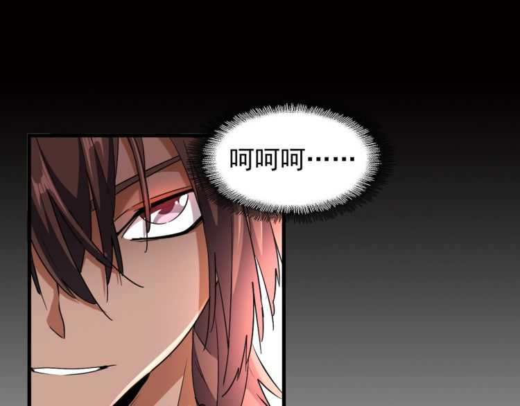 魔皇大管家韩漫全集-第152话 一丹倾天无删减无遮挡章节图片 