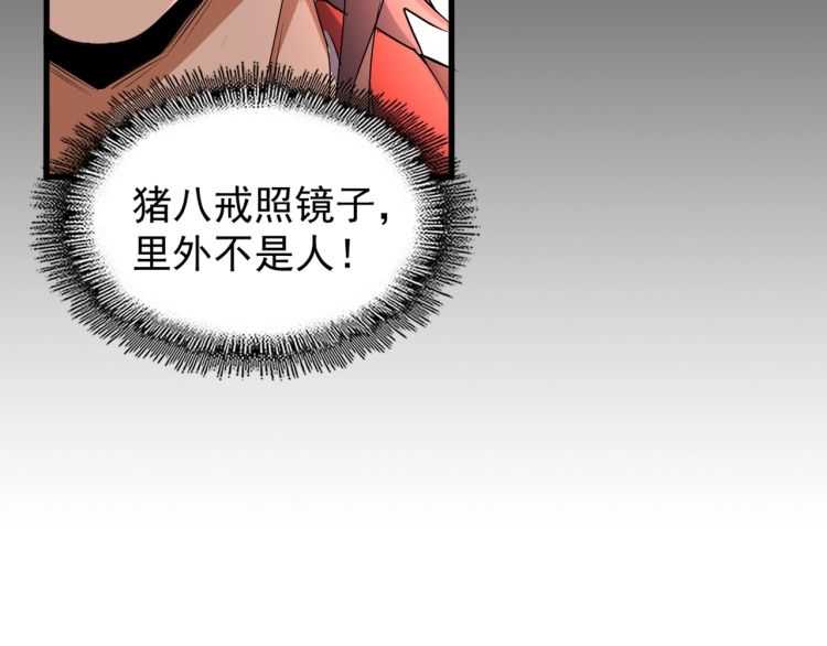 魔皇大管家韩漫全集-第152话 一丹倾天无删减无遮挡章节图片 
