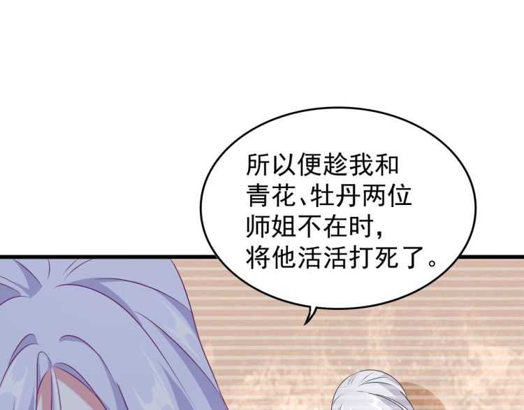 魔皇大管家韩漫全集-第152话 一丹倾天无删减无遮挡章节图片 