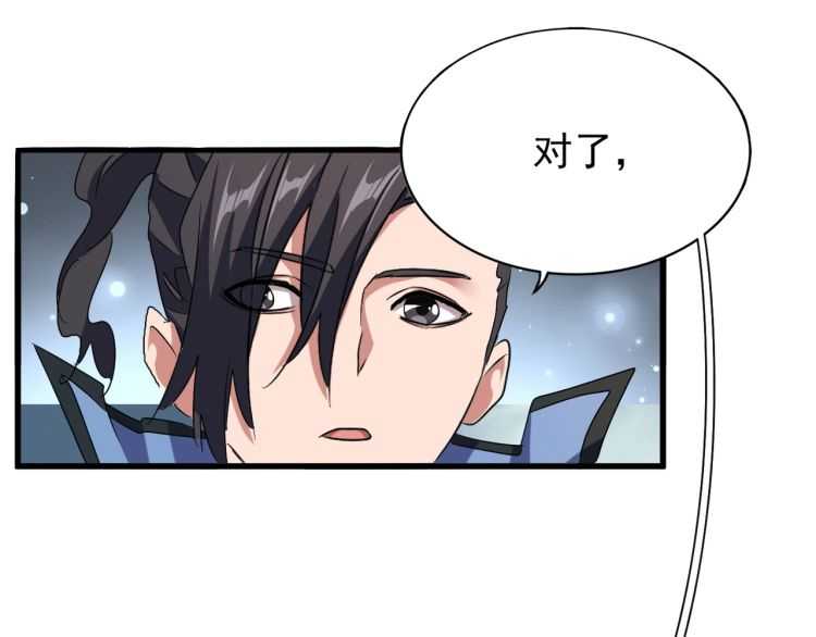 魔皇大管家韩漫全集-第153话 归园田居（不是无删减无遮挡章节图片 