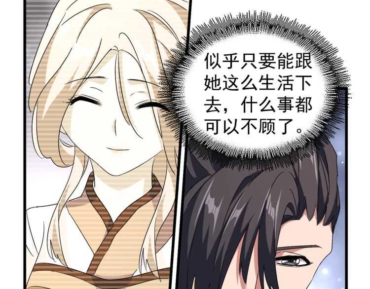 魔皇大管家韩漫全集-第153话 归园田居（不是无删减无遮挡章节图片 