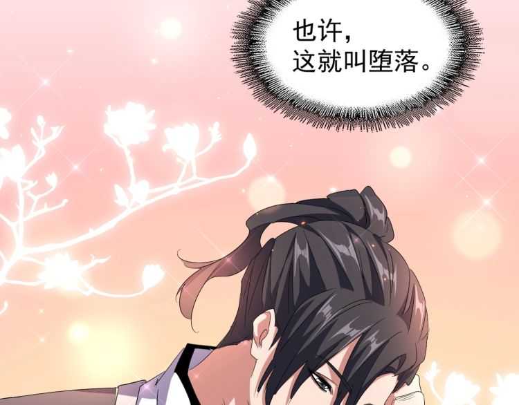 魔皇大管家韩漫全集-第153话 归园田居（不是无删减无遮挡章节图片 