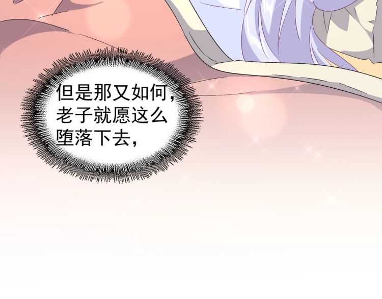 魔皇大管家韩漫全集-第153话 归园田居（不是无删减无遮挡章节图片 