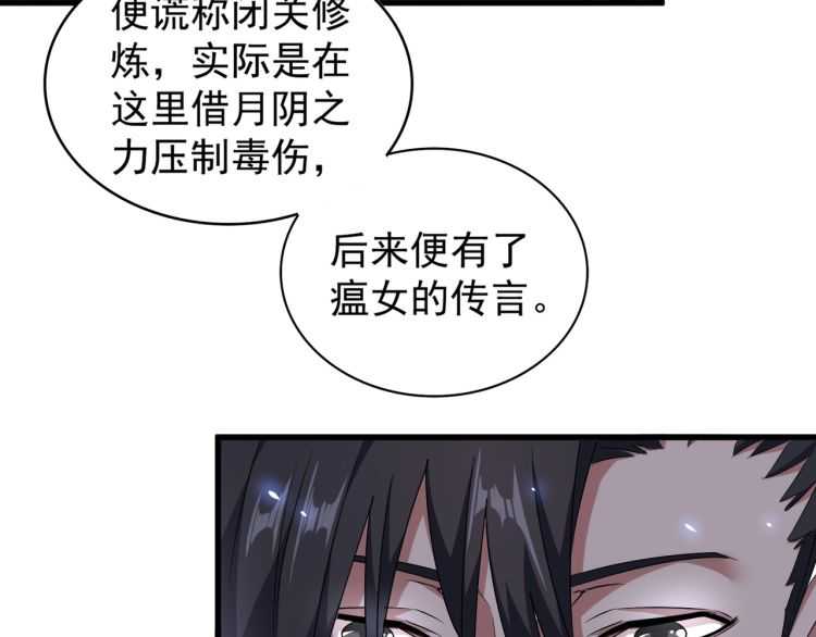 魔皇大管家韩漫全集-第153话 归园田居（不是无删减无遮挡章节图片 